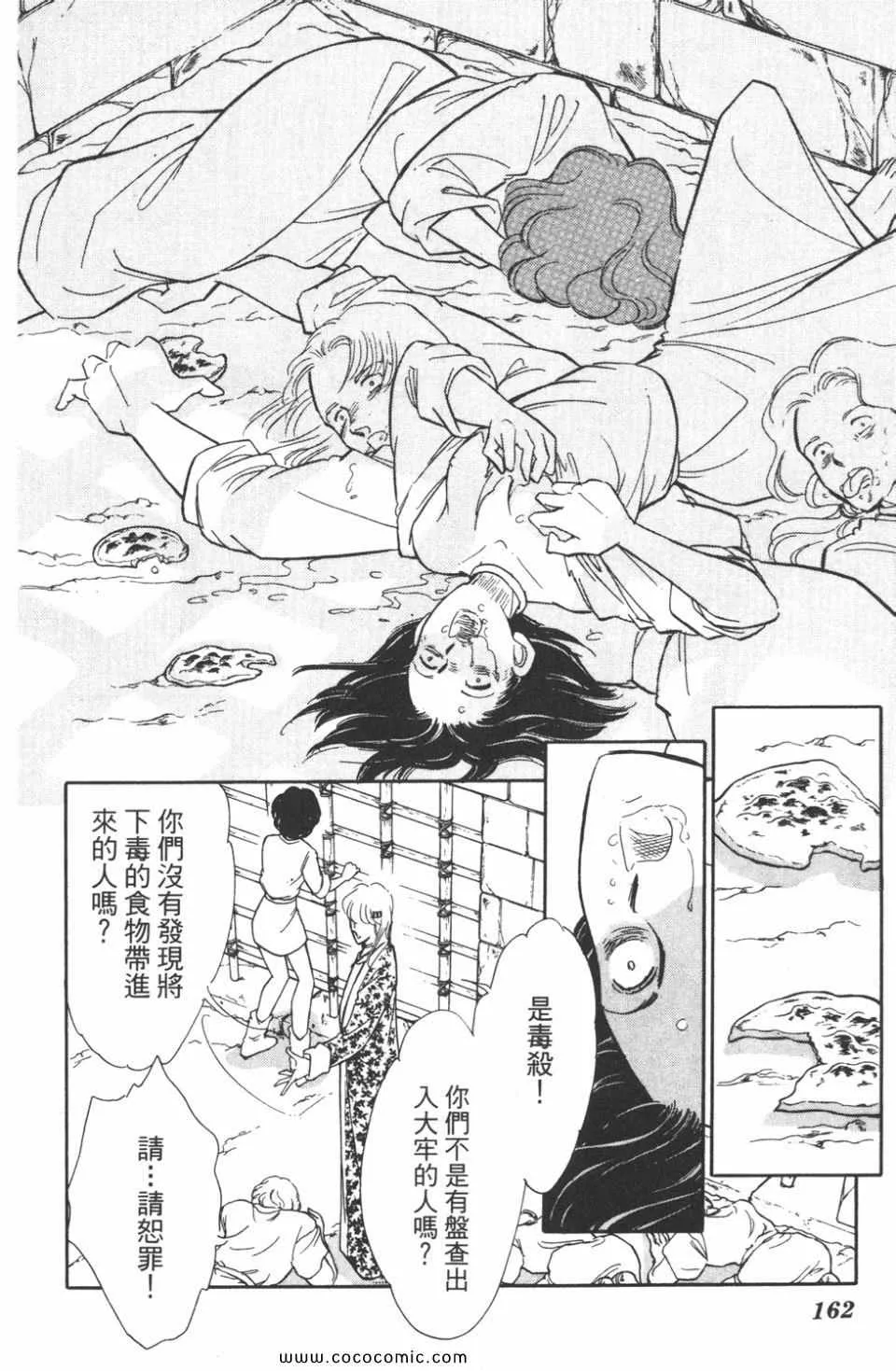 第42卷 第162页