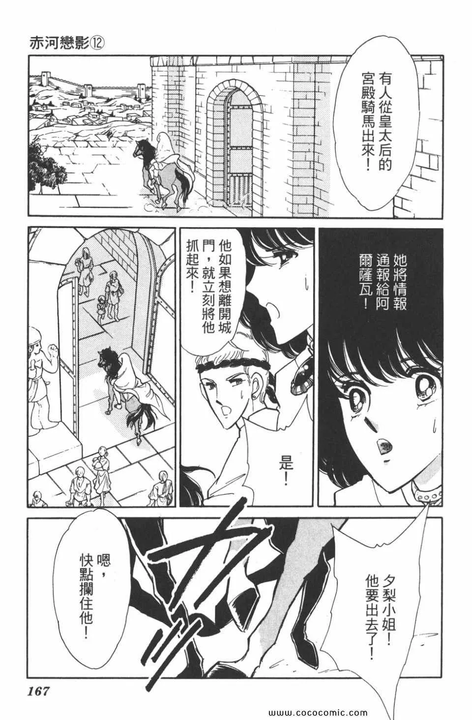 第42卷 第167页