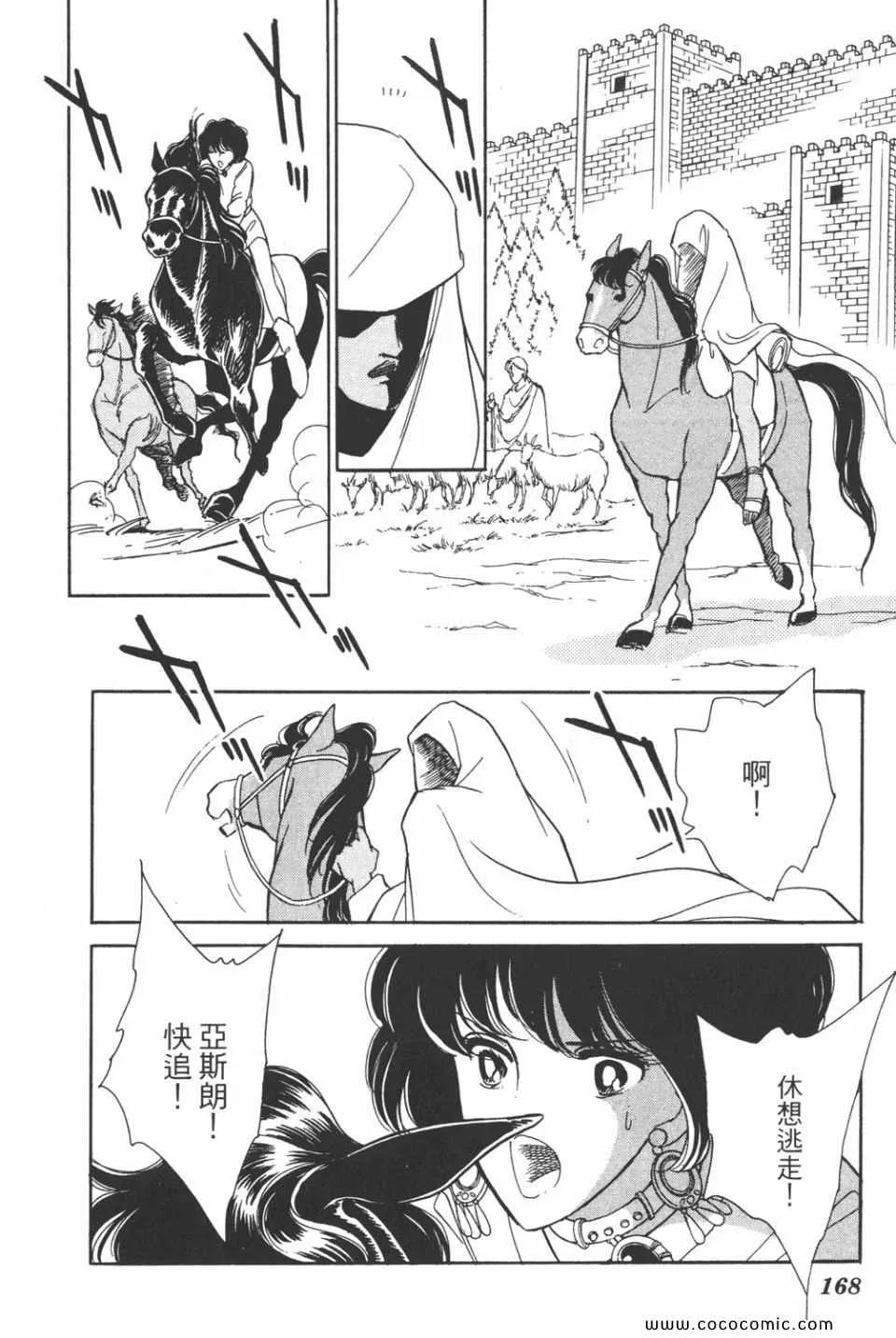 第42卷 第168页