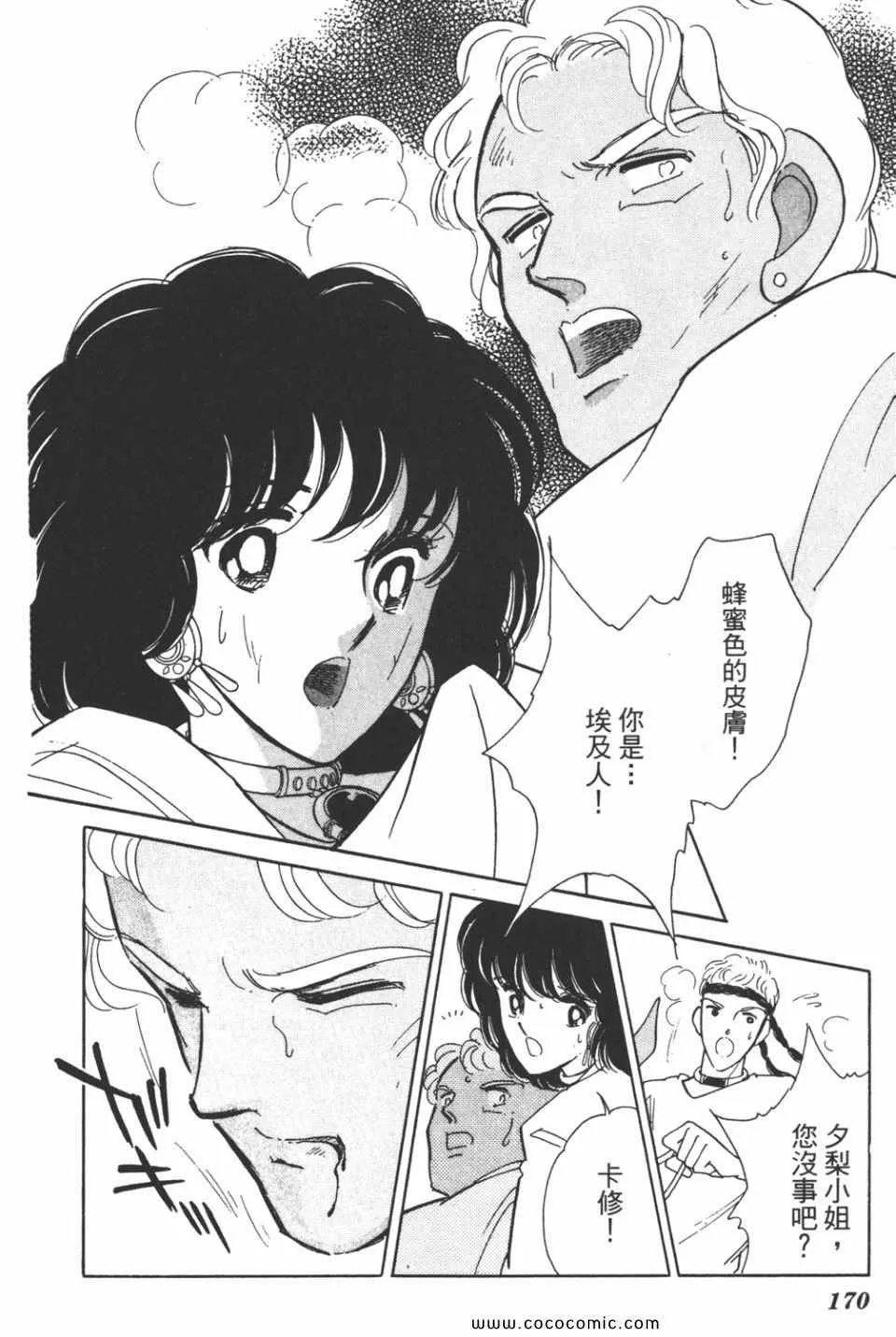 第42卷 第170页