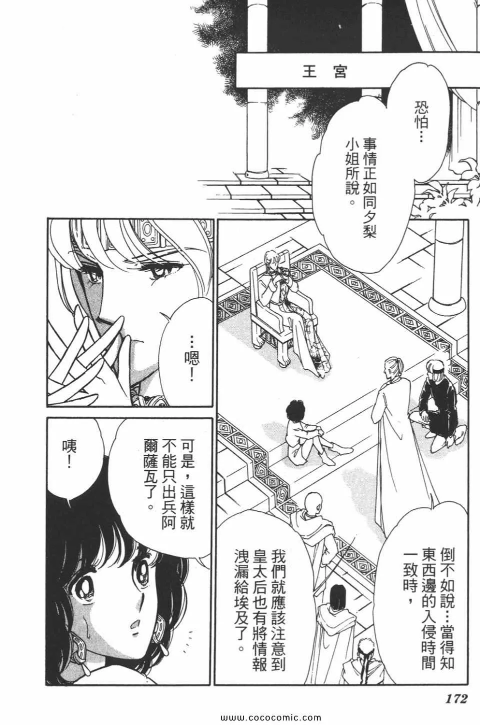 第42卷 第172页