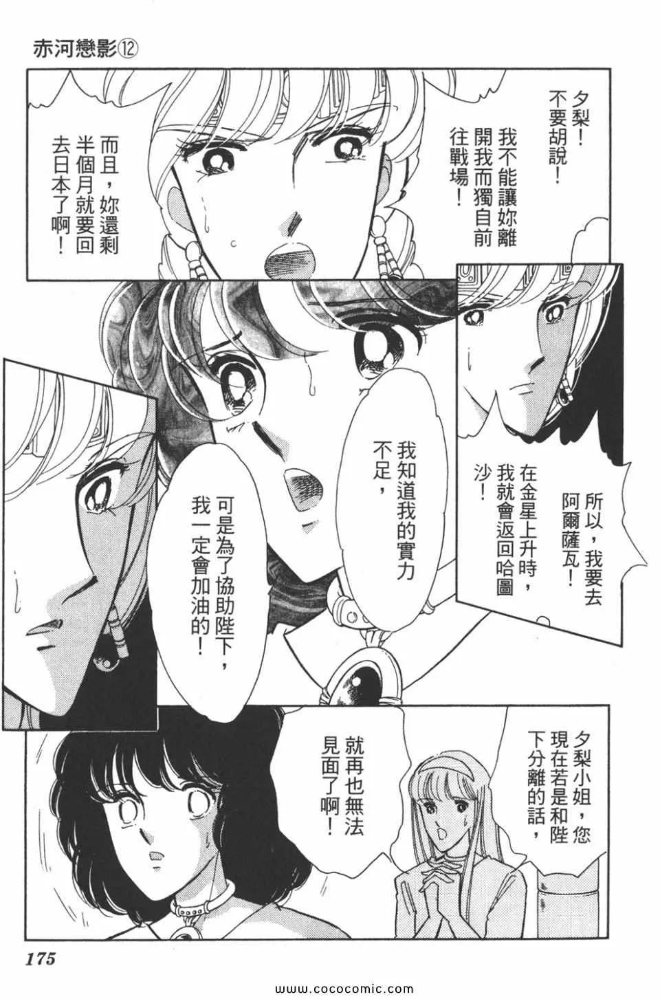 第42卷 第175页