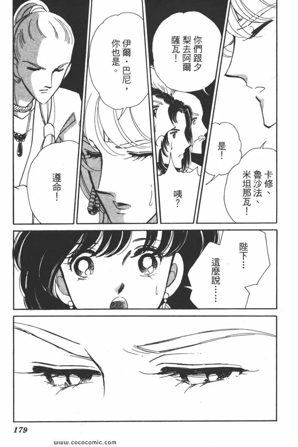 第42卷 第179页