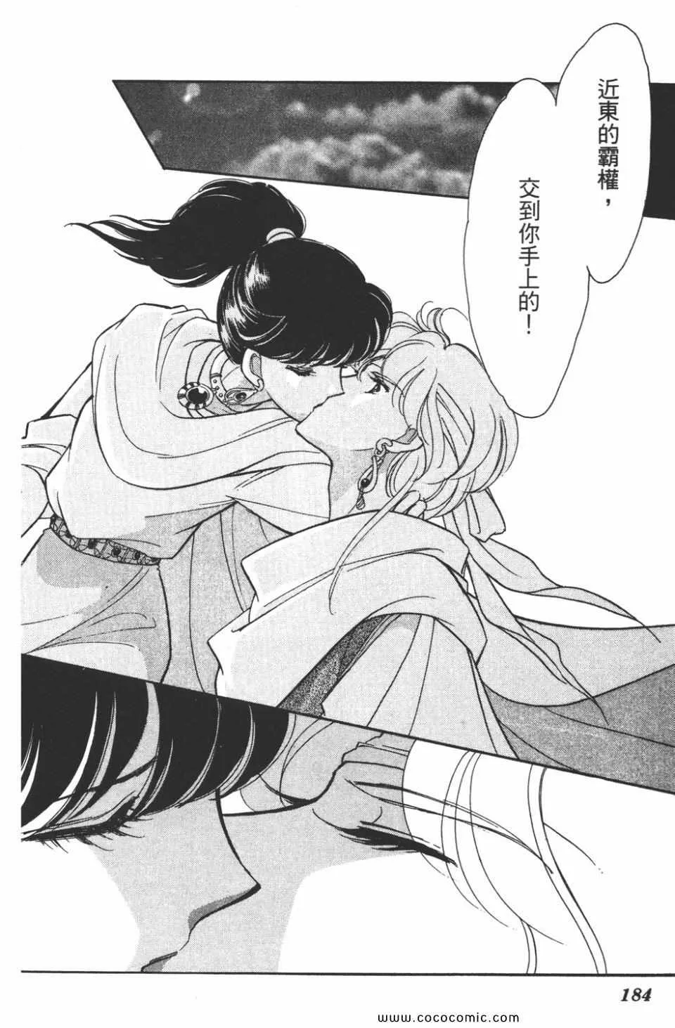 第42卷 第184页