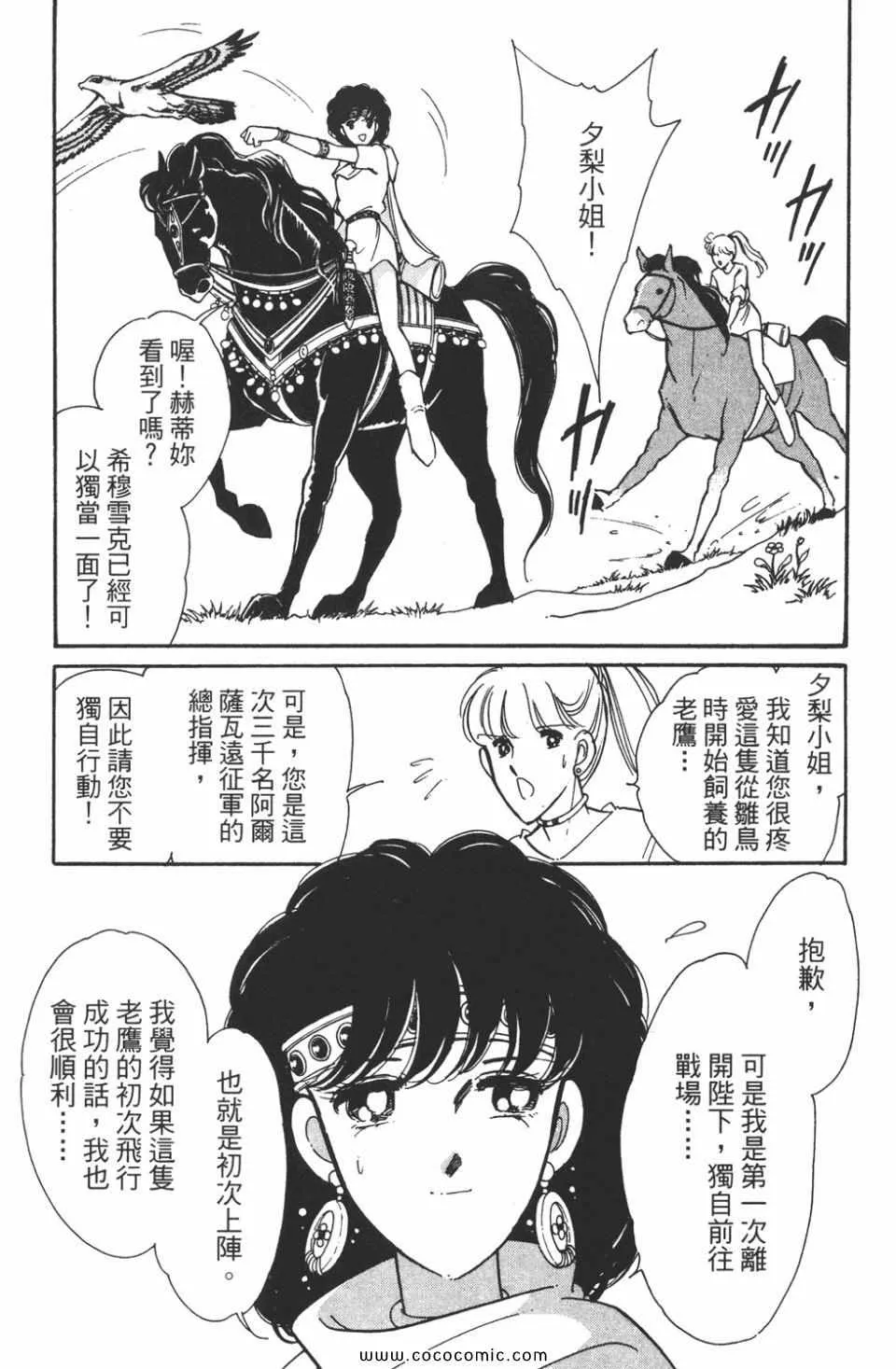 第43卷 第8页