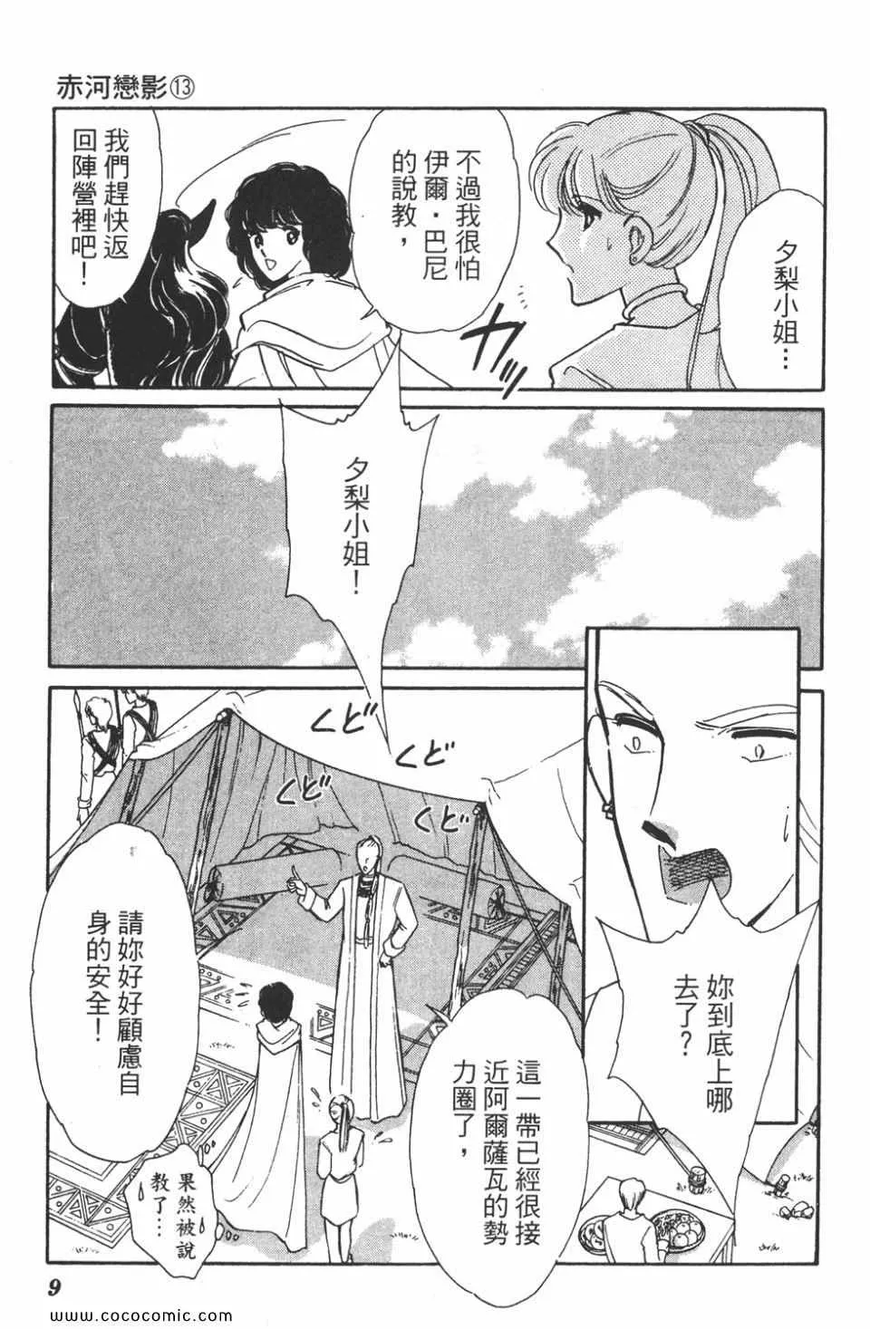 第43卷 第9页