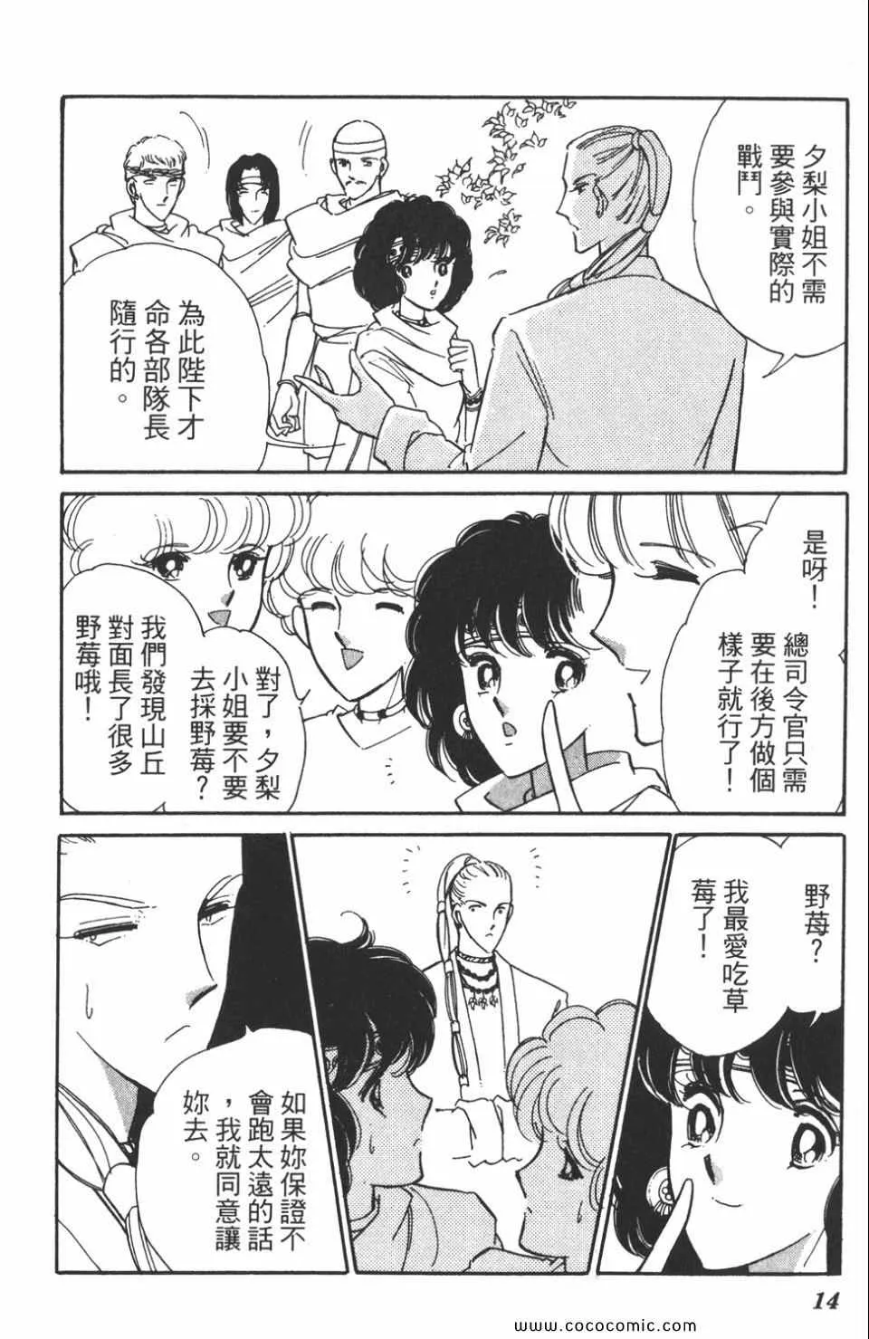 第43卷 第14页
