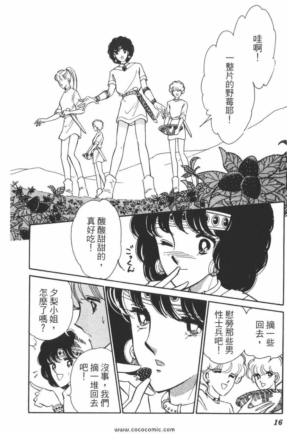 第43卷 第16页
