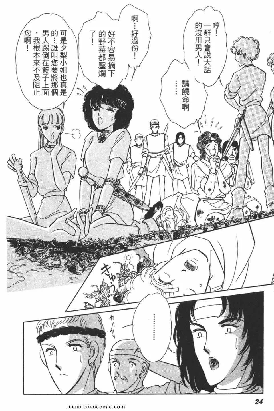 第43卷 第24页