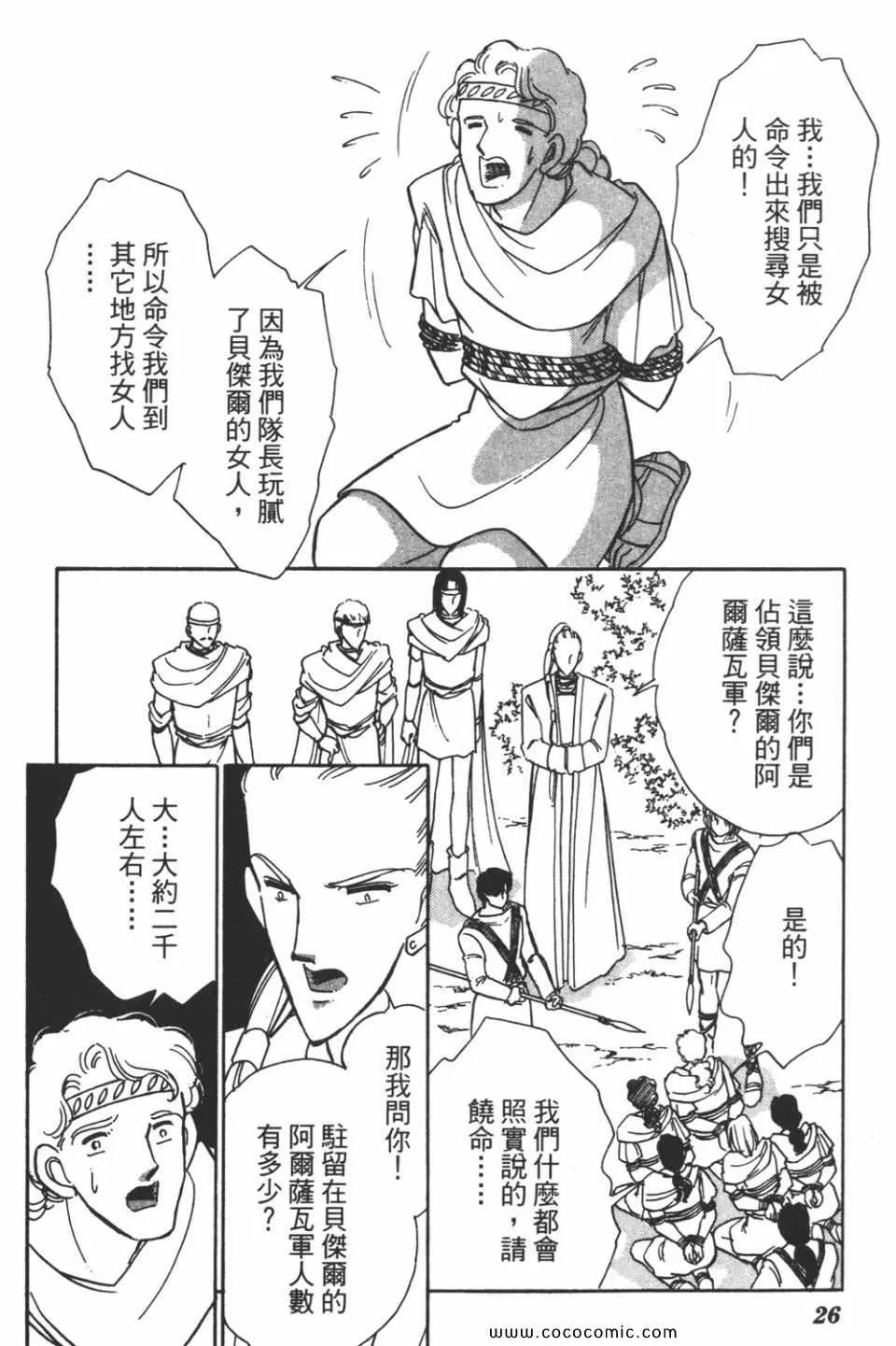 第43卷 第26页