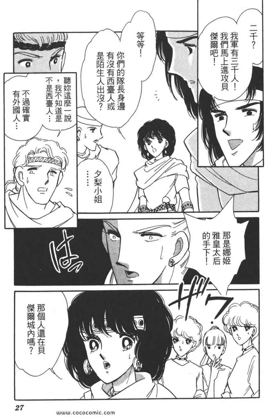 第43卷 第27页