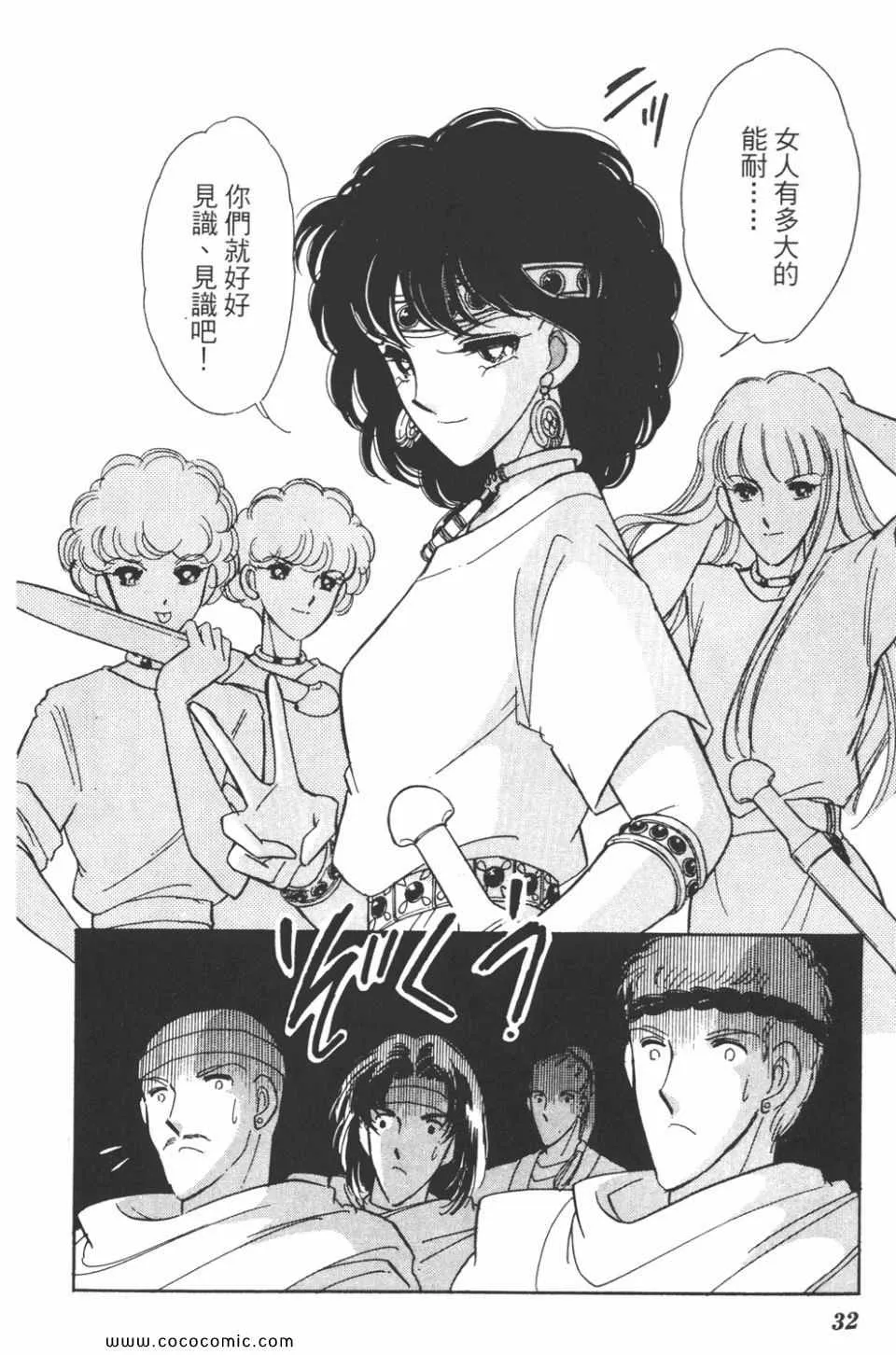 第43卷 第32页