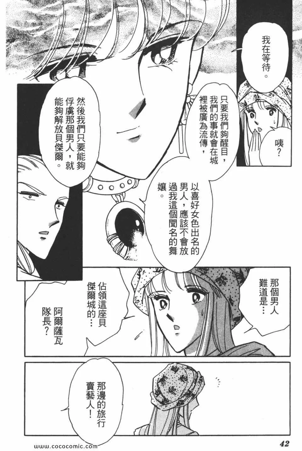 第43卷 第42页