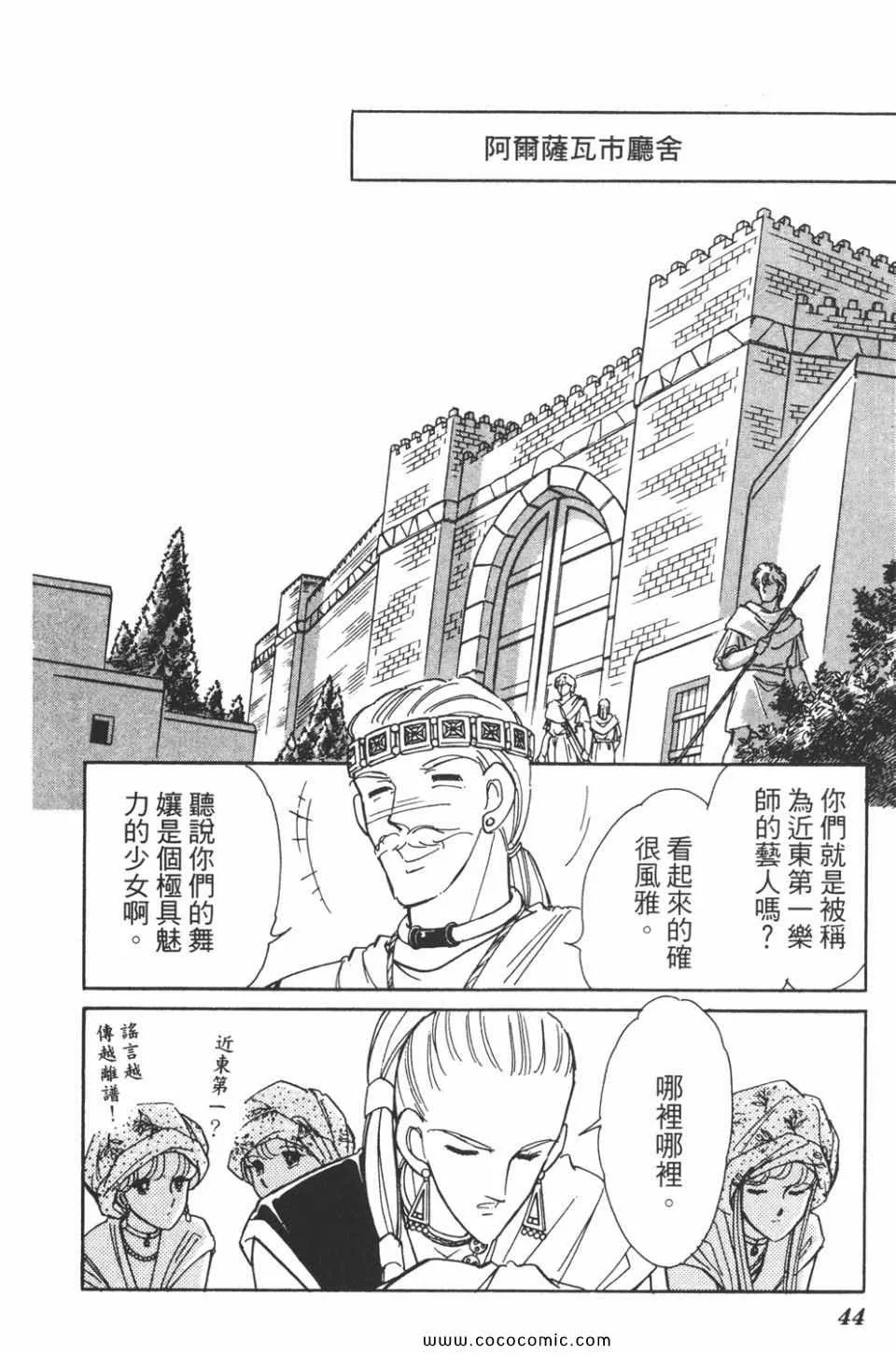 第43卷 第44页