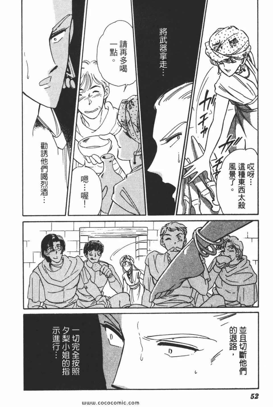 第43卷 第52页