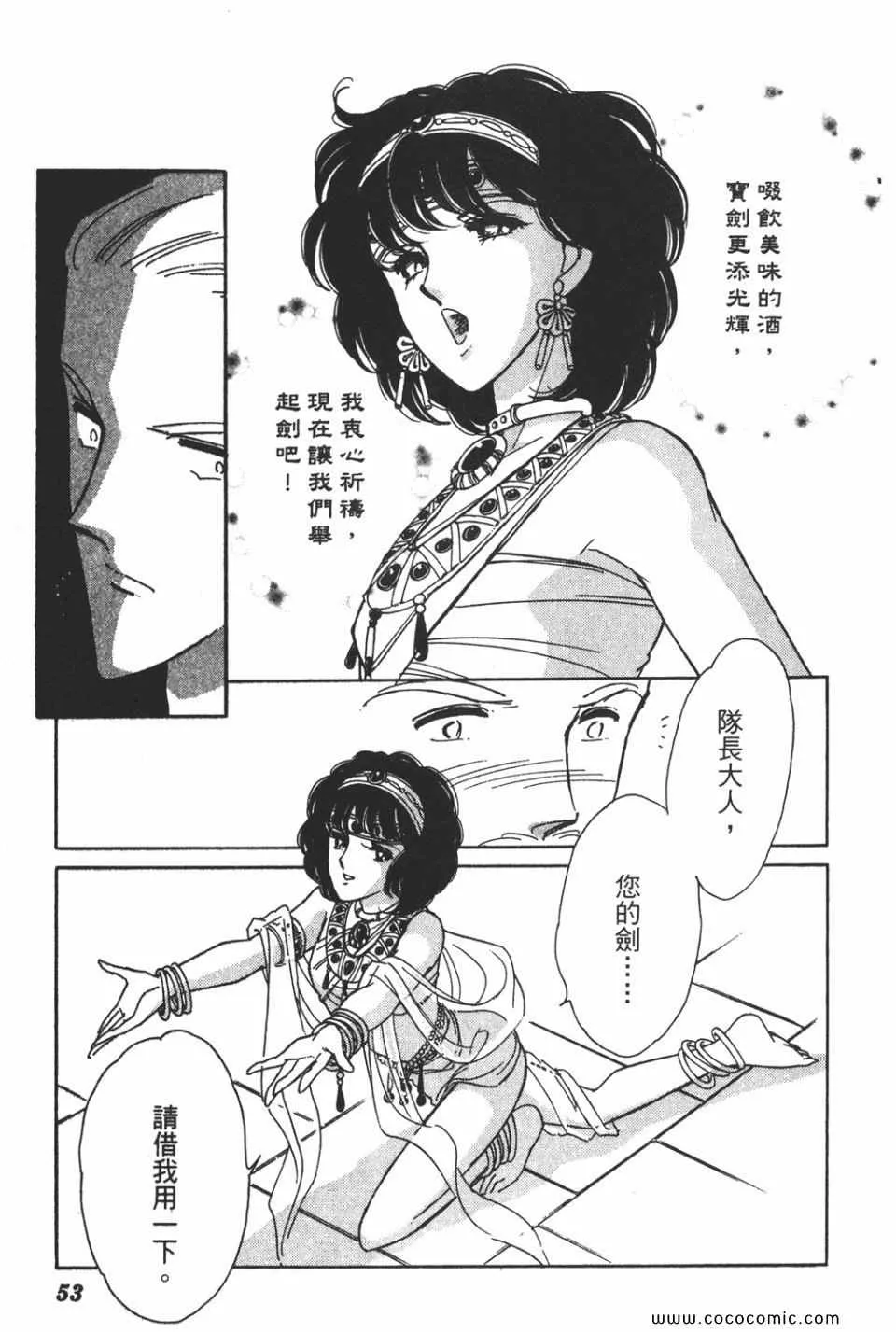 第43卷 第53页