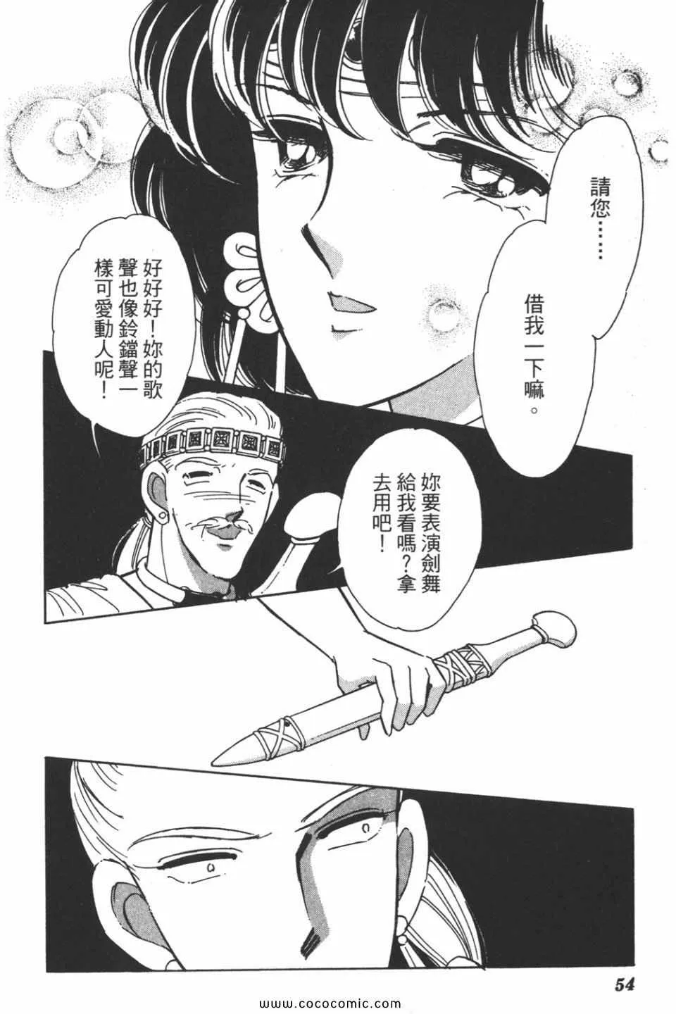 第43卷 第54页