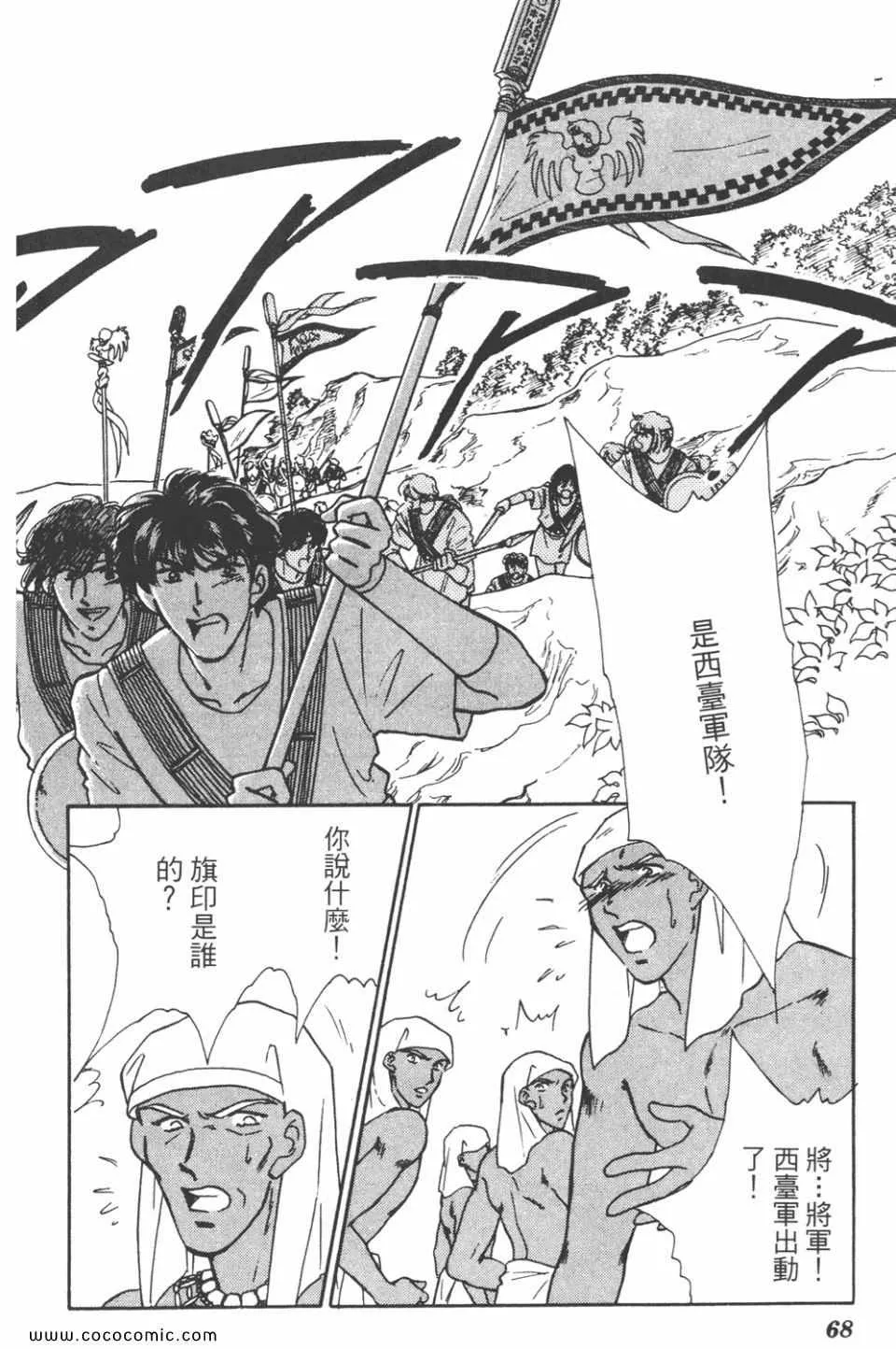 第43卷 第68页
