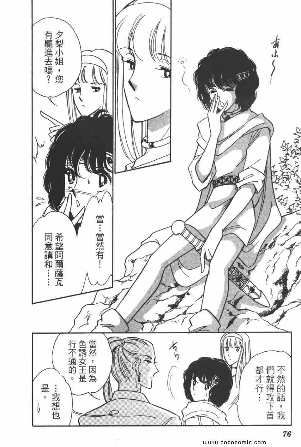 第43卷 第76页