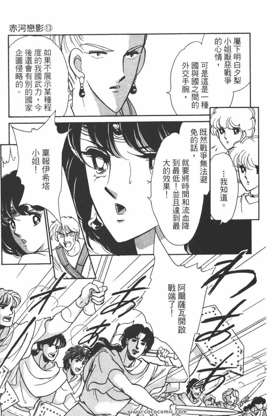 第43卷 第77页