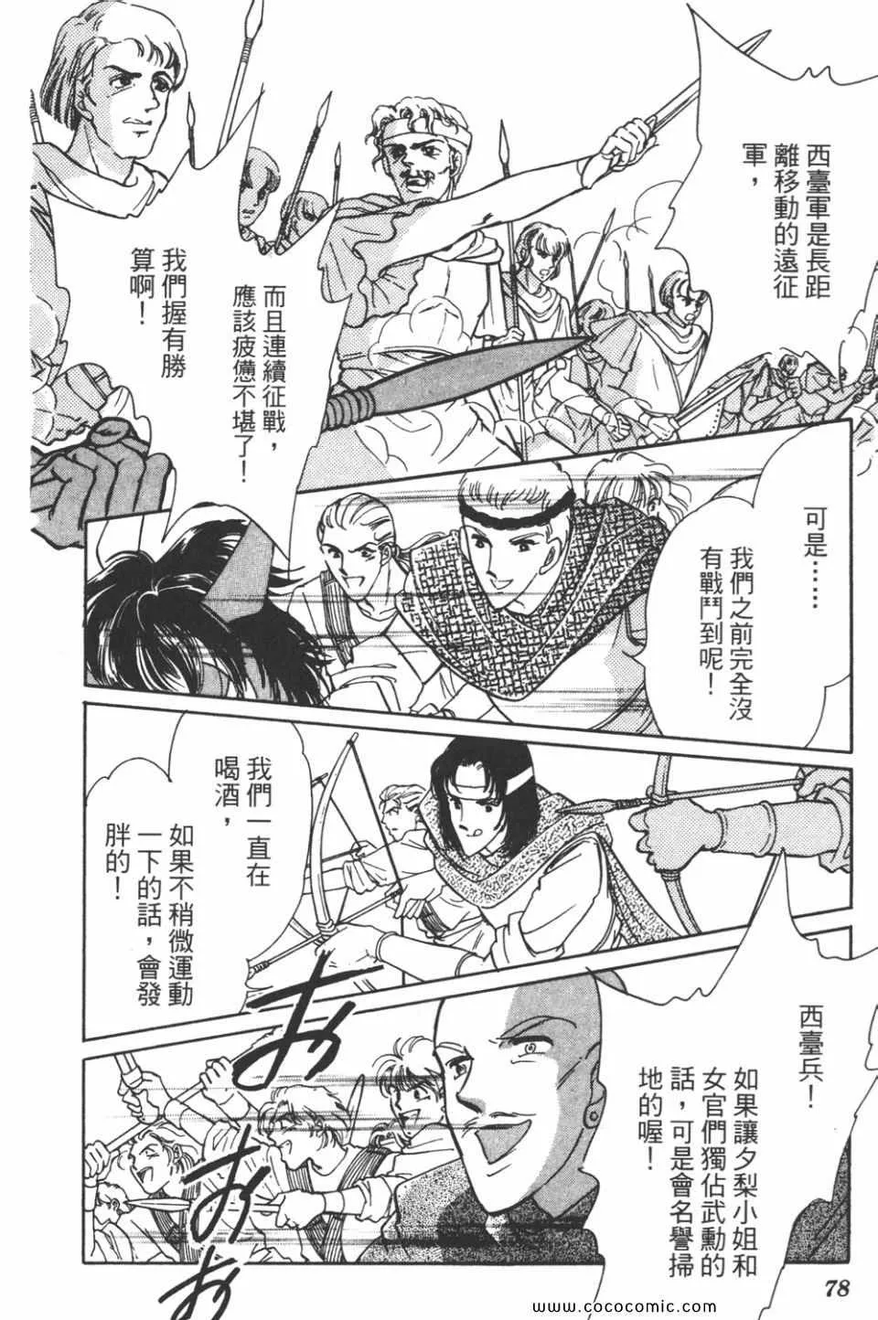 第43卷 第78页