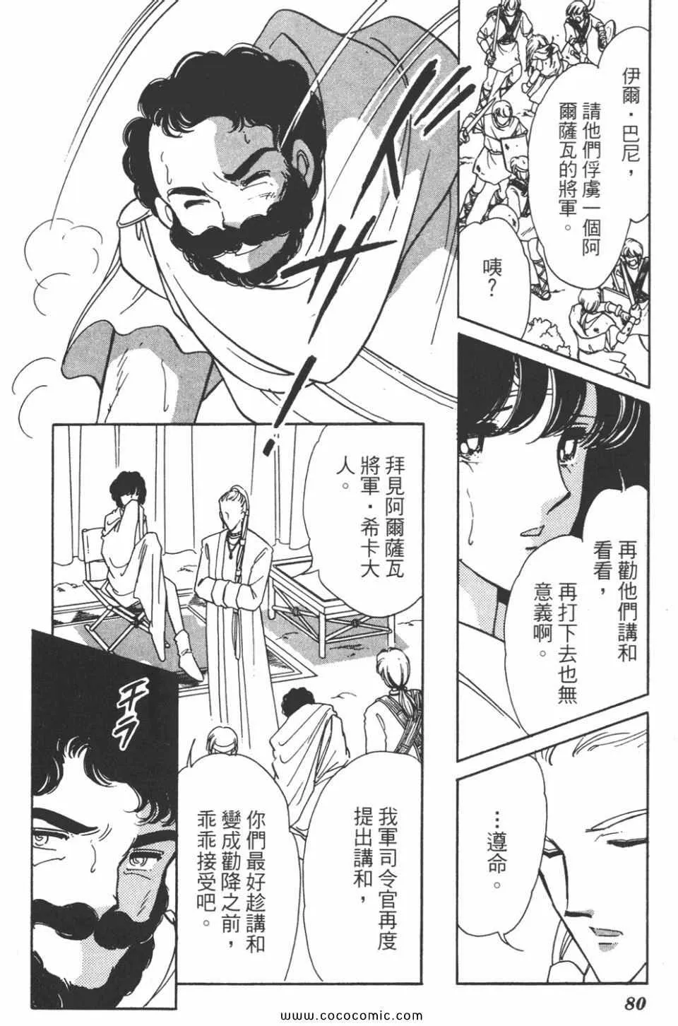 第43卷 第80页