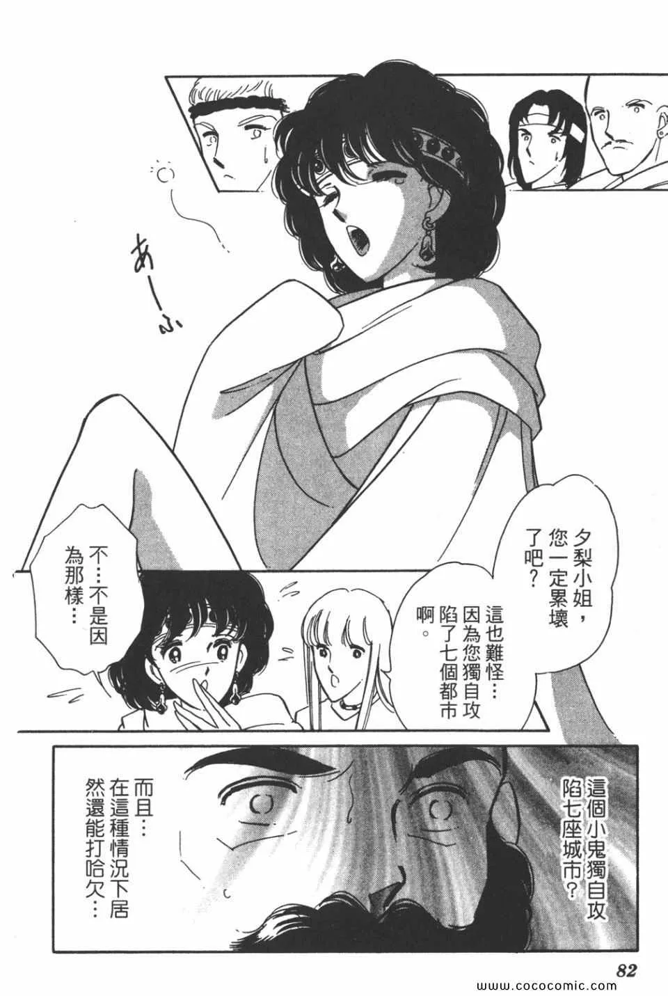 第43卷 第82页