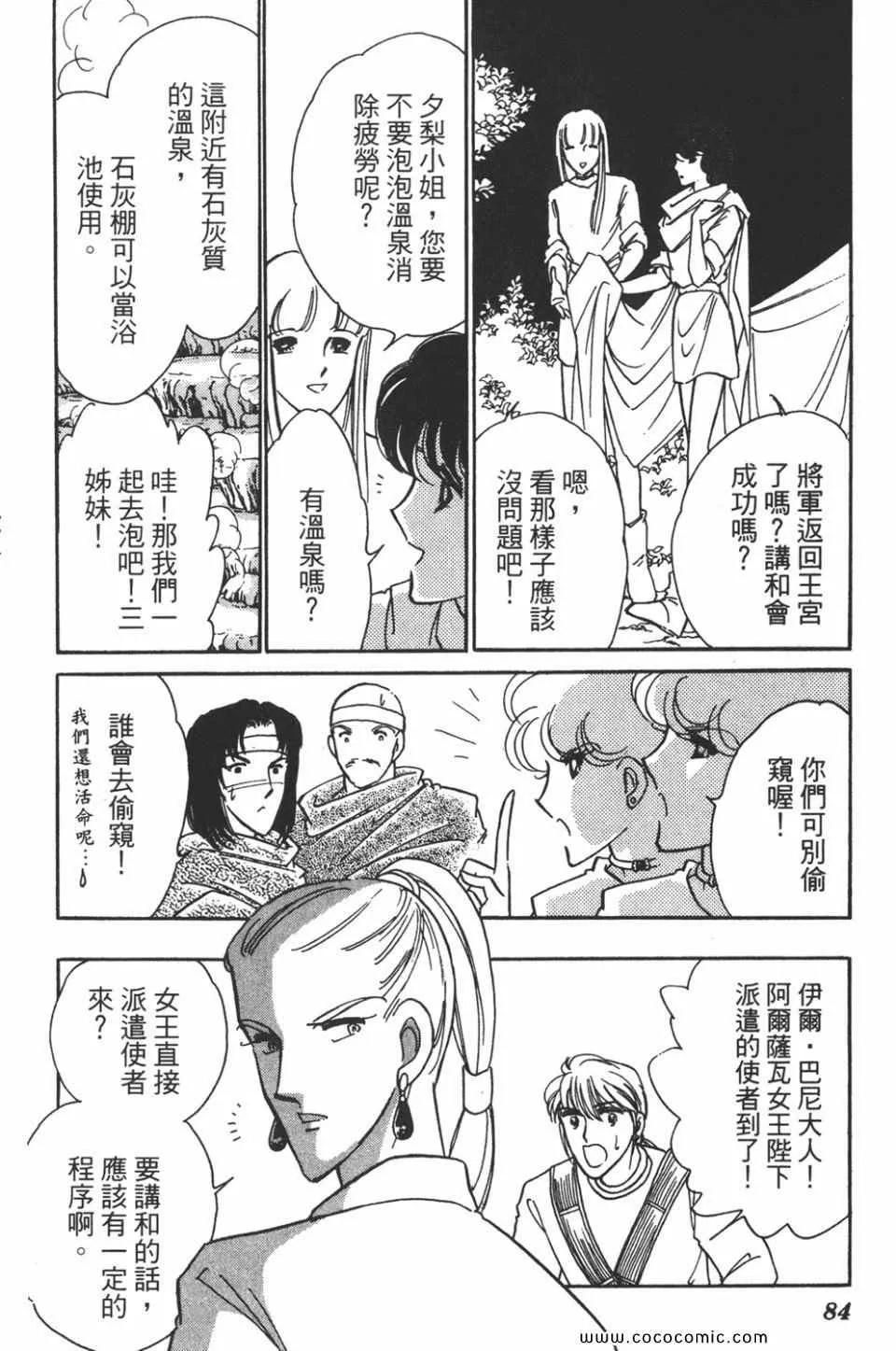 第43卷 第84页