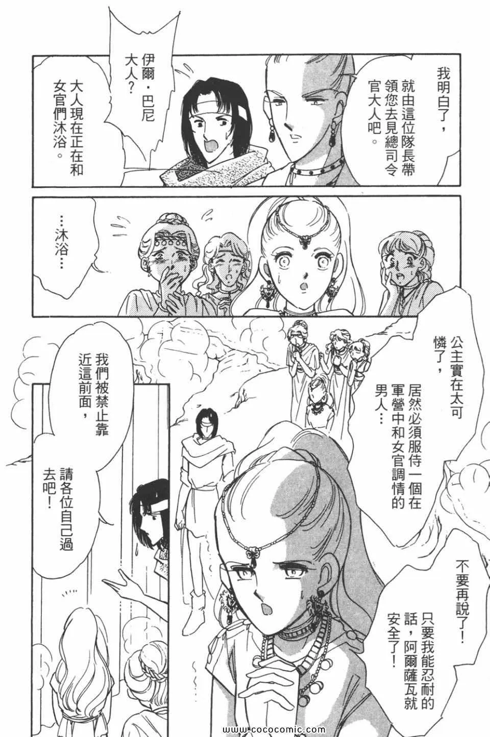 第43卷 第86页