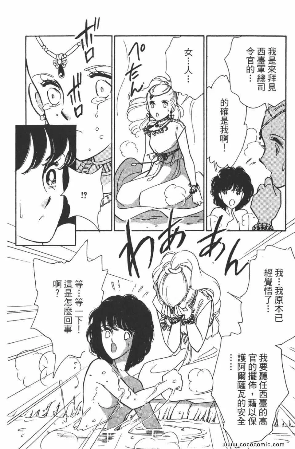 第43卷 第88页