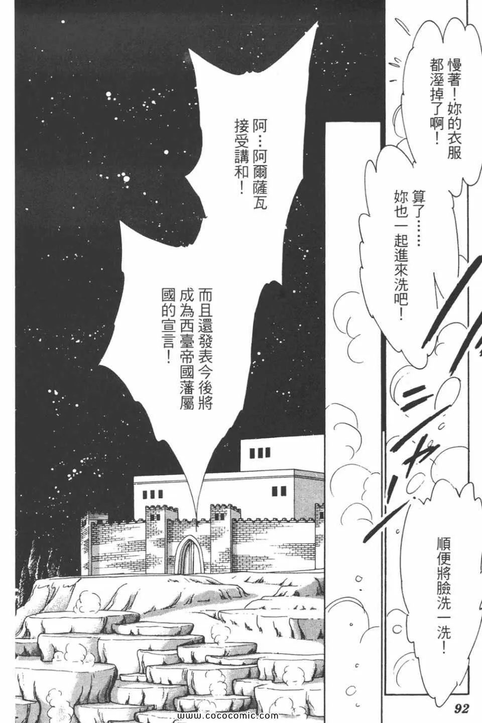 第43卷 第92页