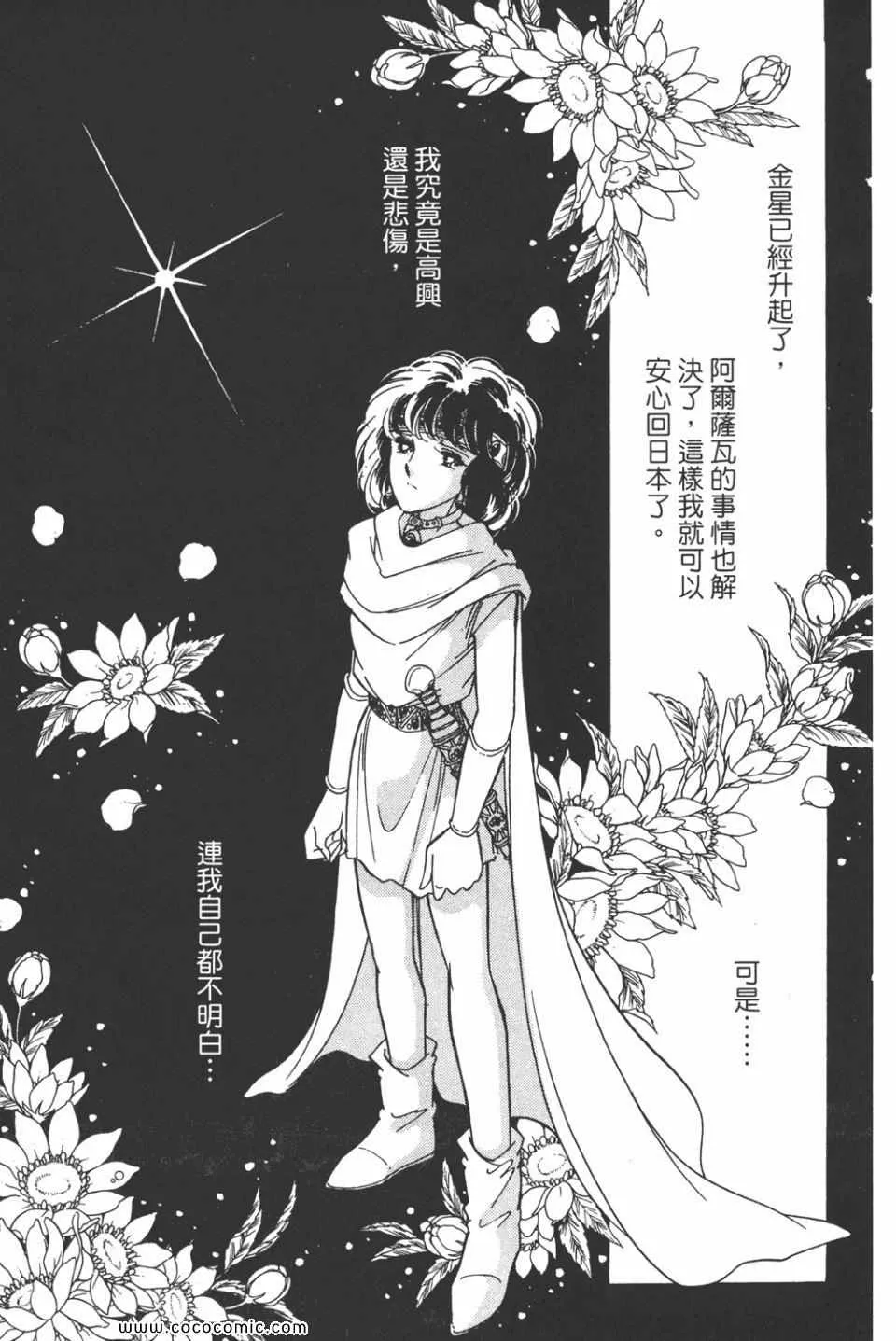 第43卷 第97页