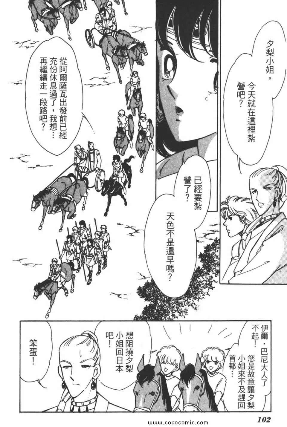 第43卷 第102页