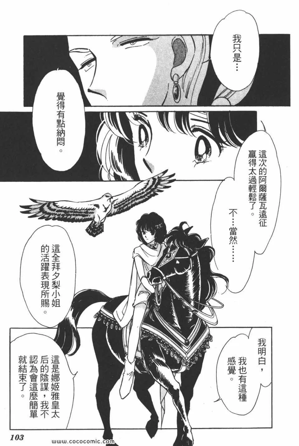 第43卷 第103页