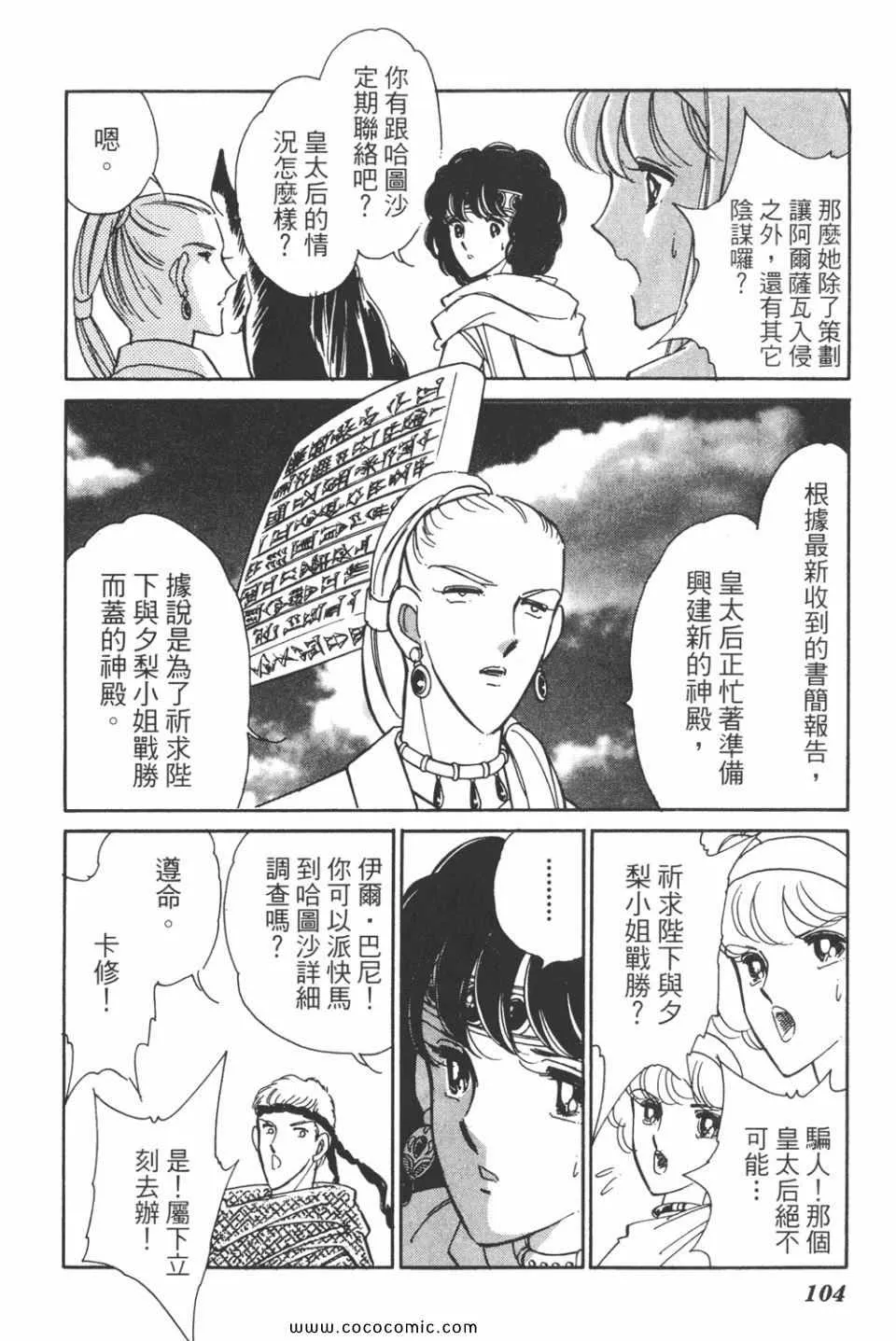 第43卷 第104页