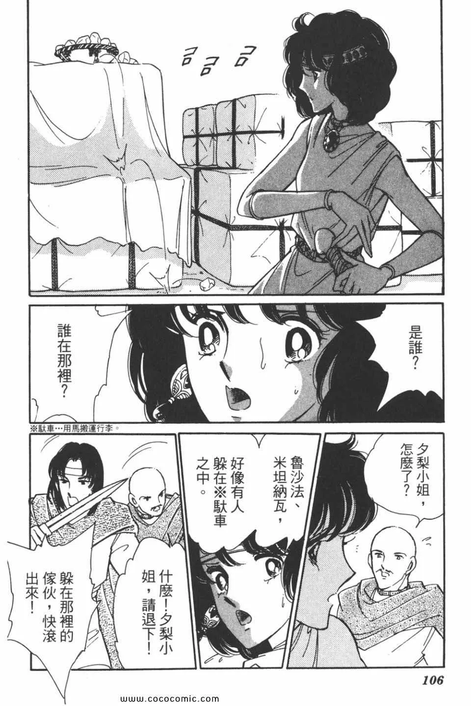 第43卷 第106页