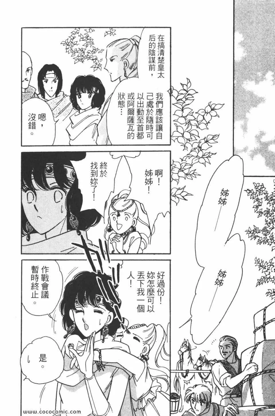 第43卷 第116页