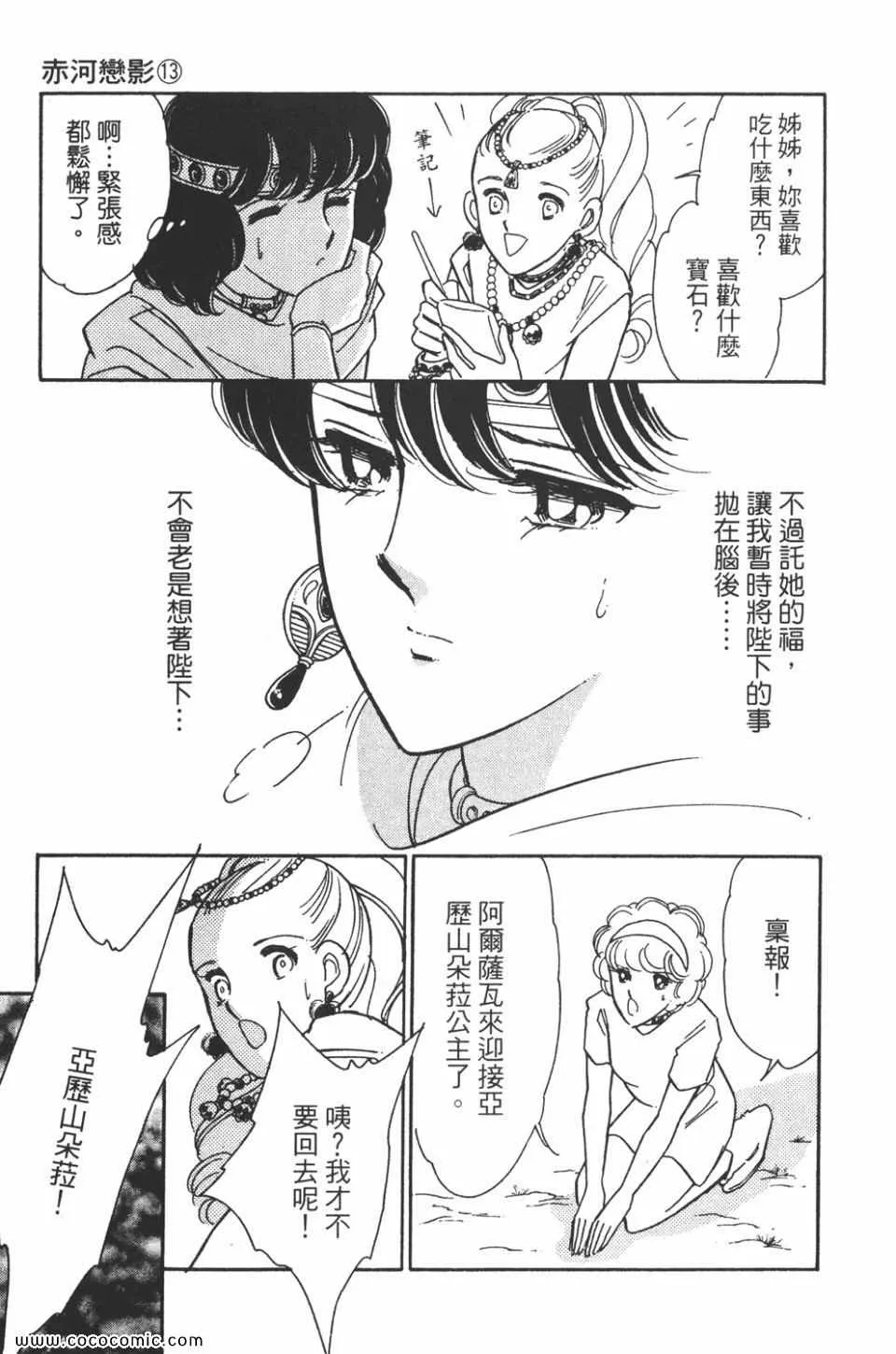 第43卷 第117页