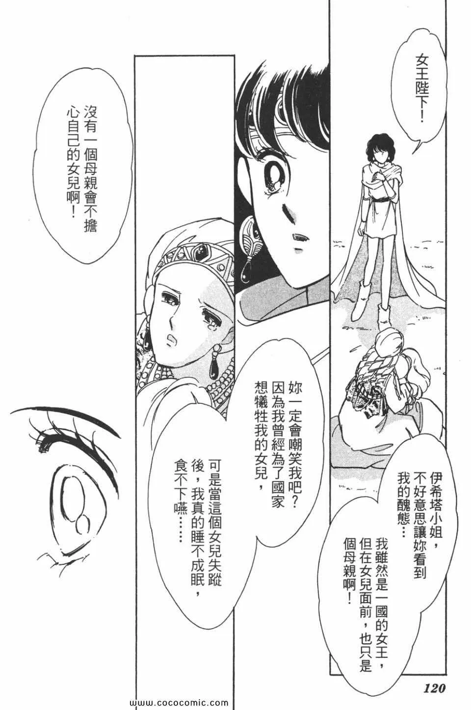第43卷 第120页
