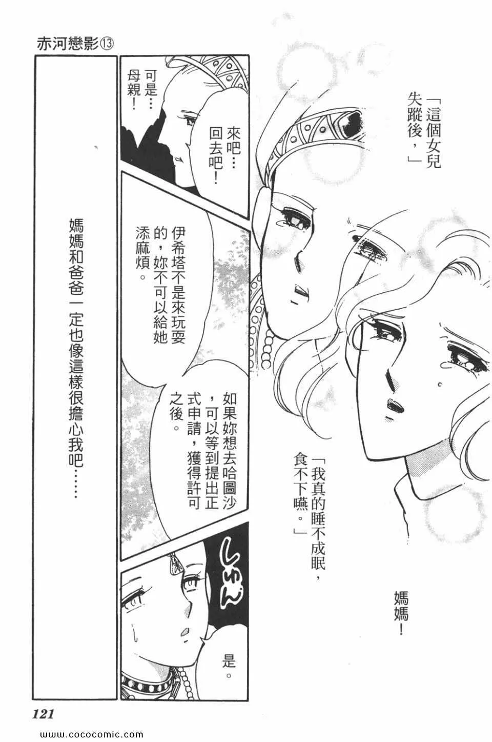 第43卷 第121页