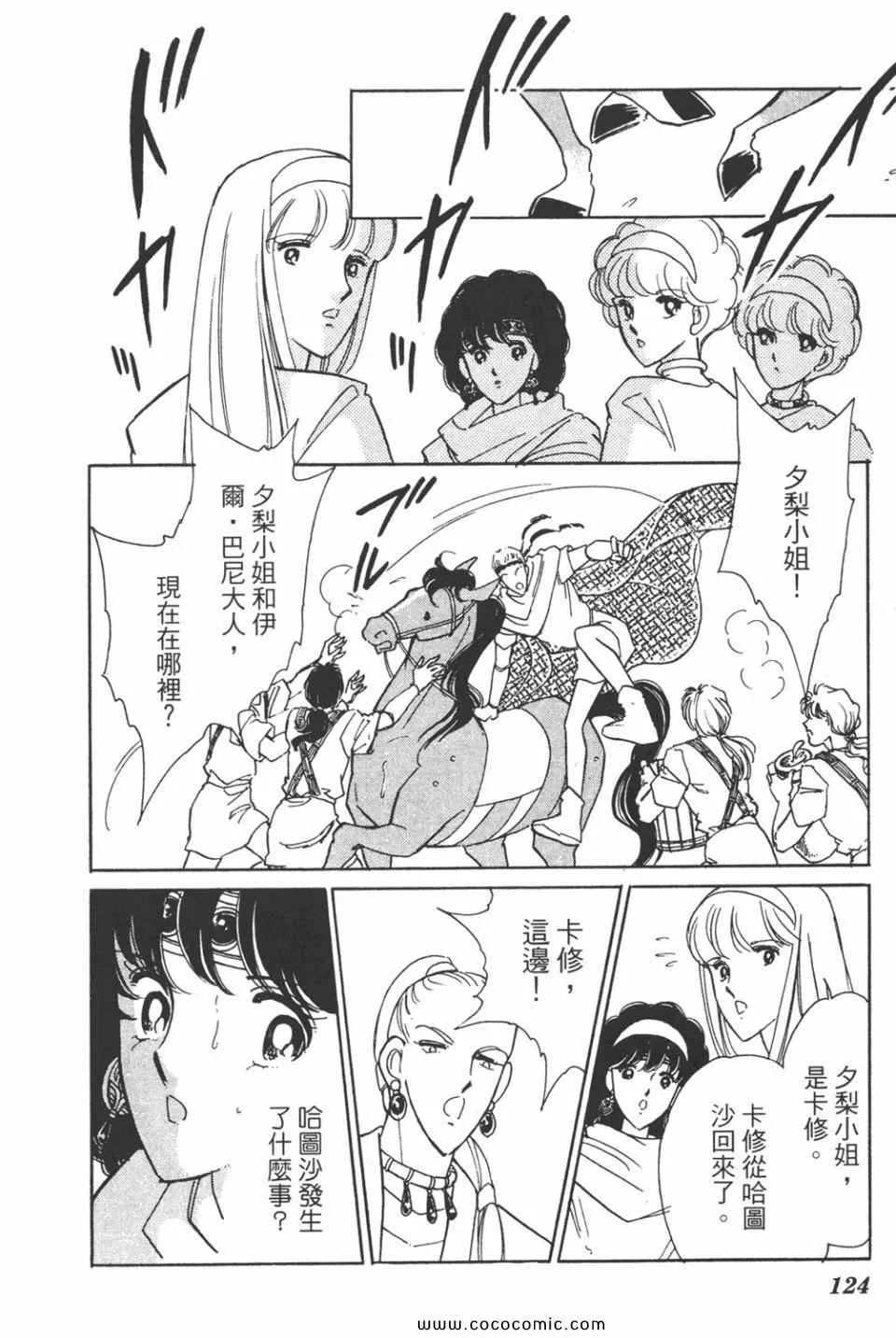 第43卷 第123页