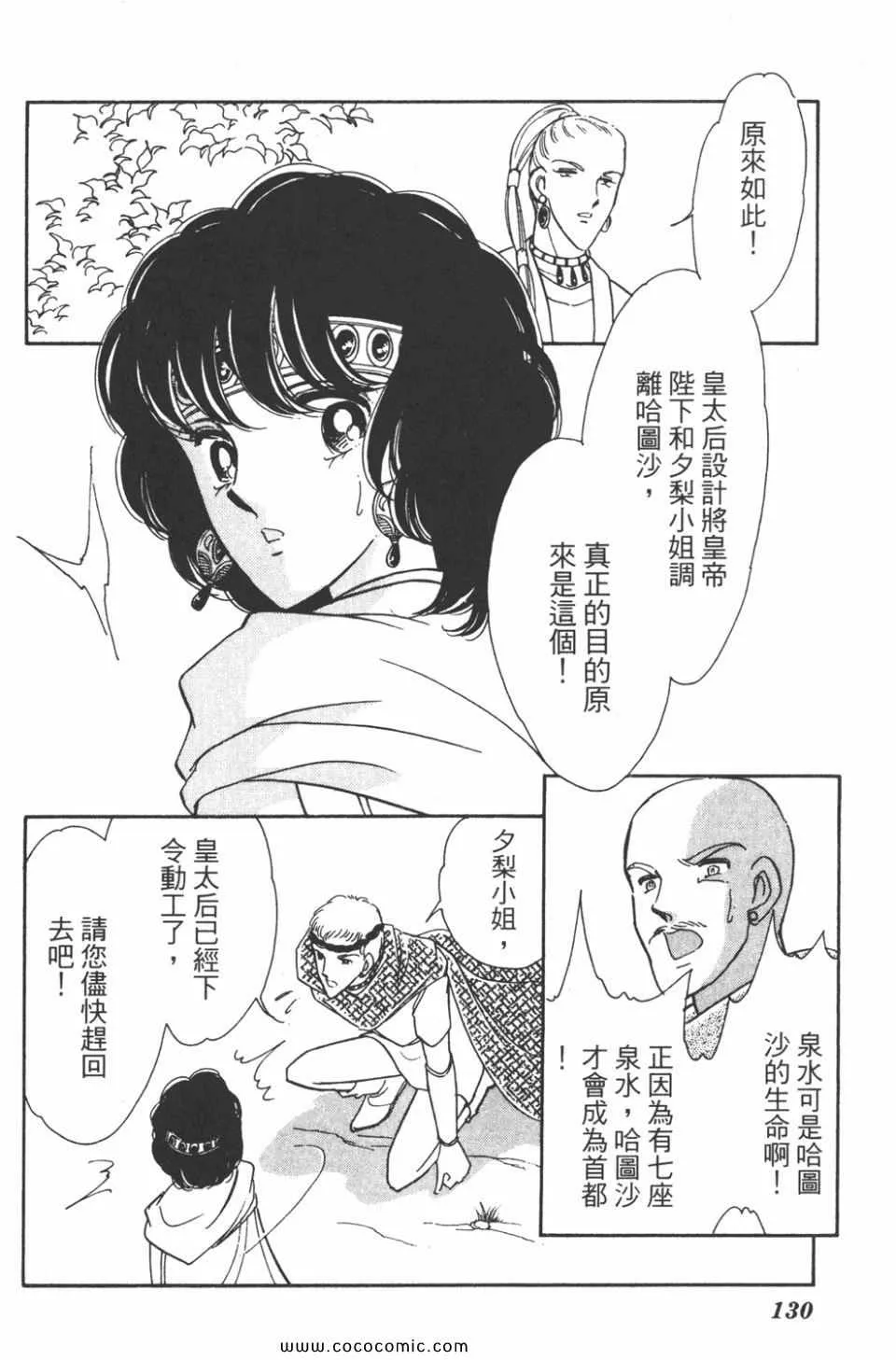 第43卷 第129页