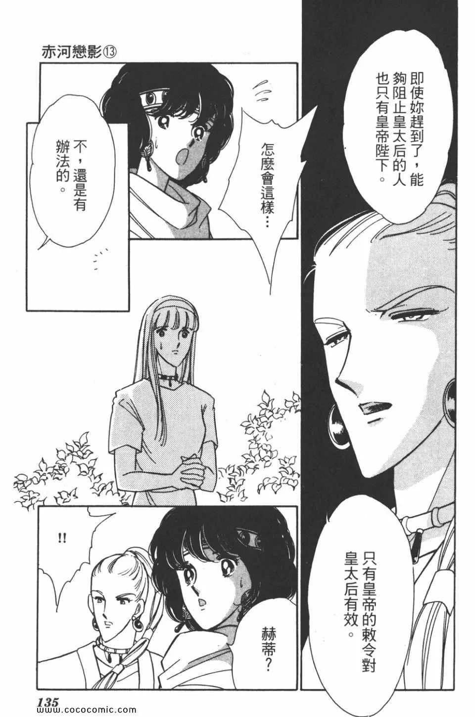 第43卷 第134页