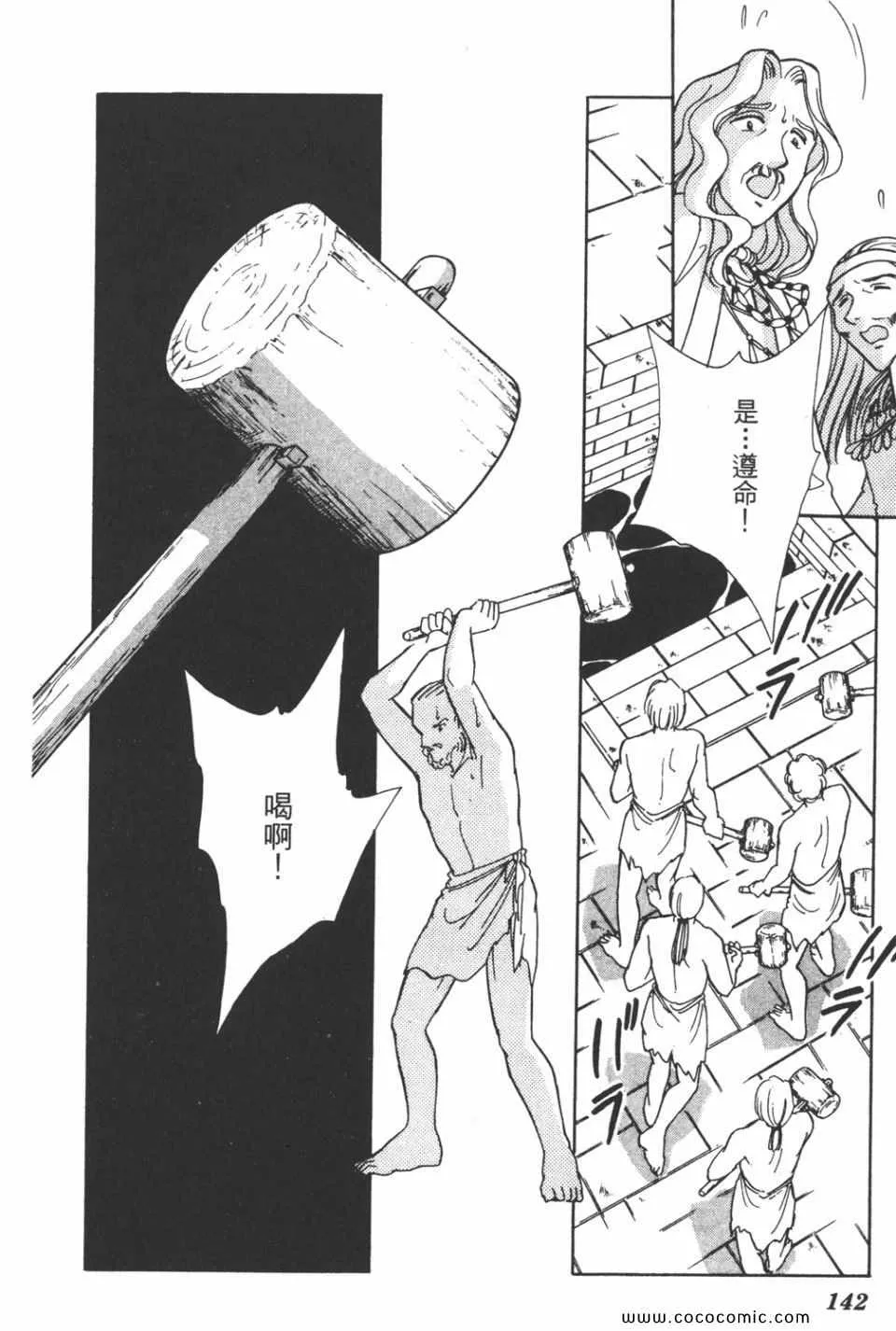 第43卷 第141页