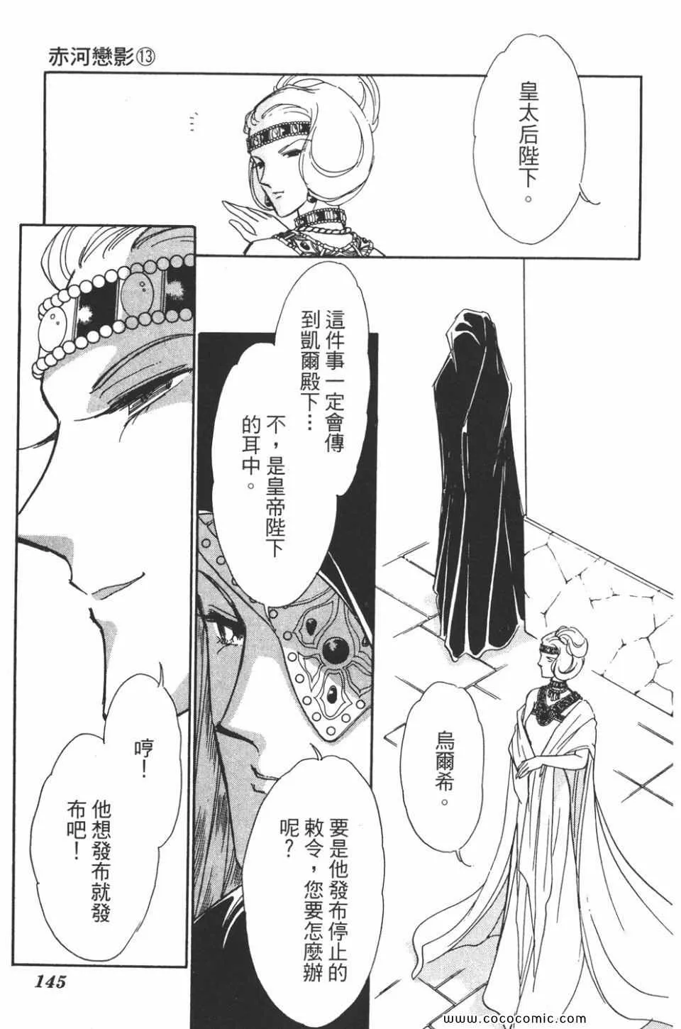 第43卷 第144页