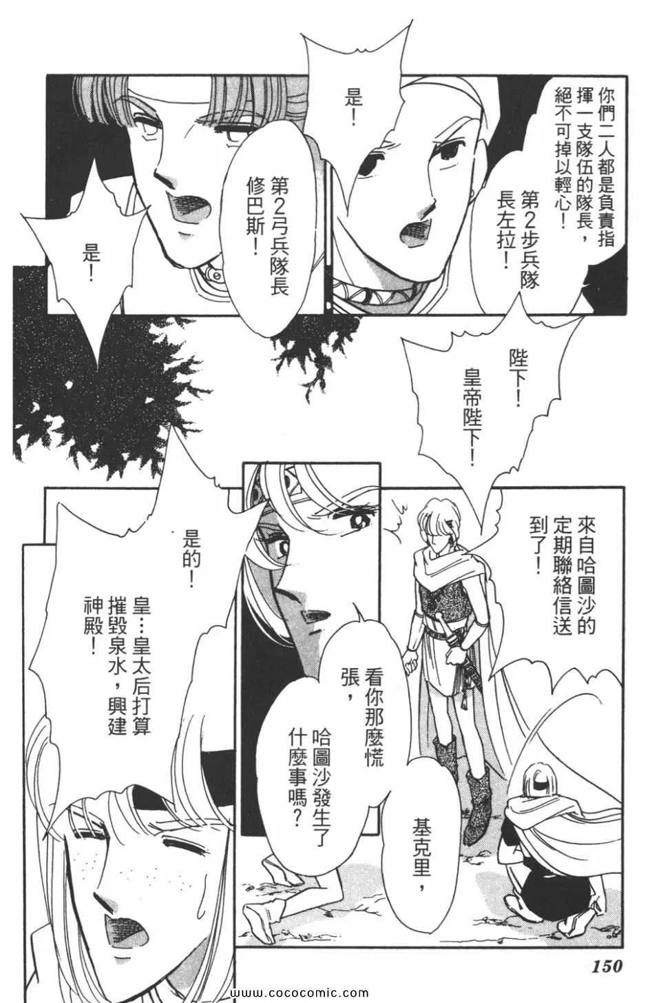 第43卷 第149页