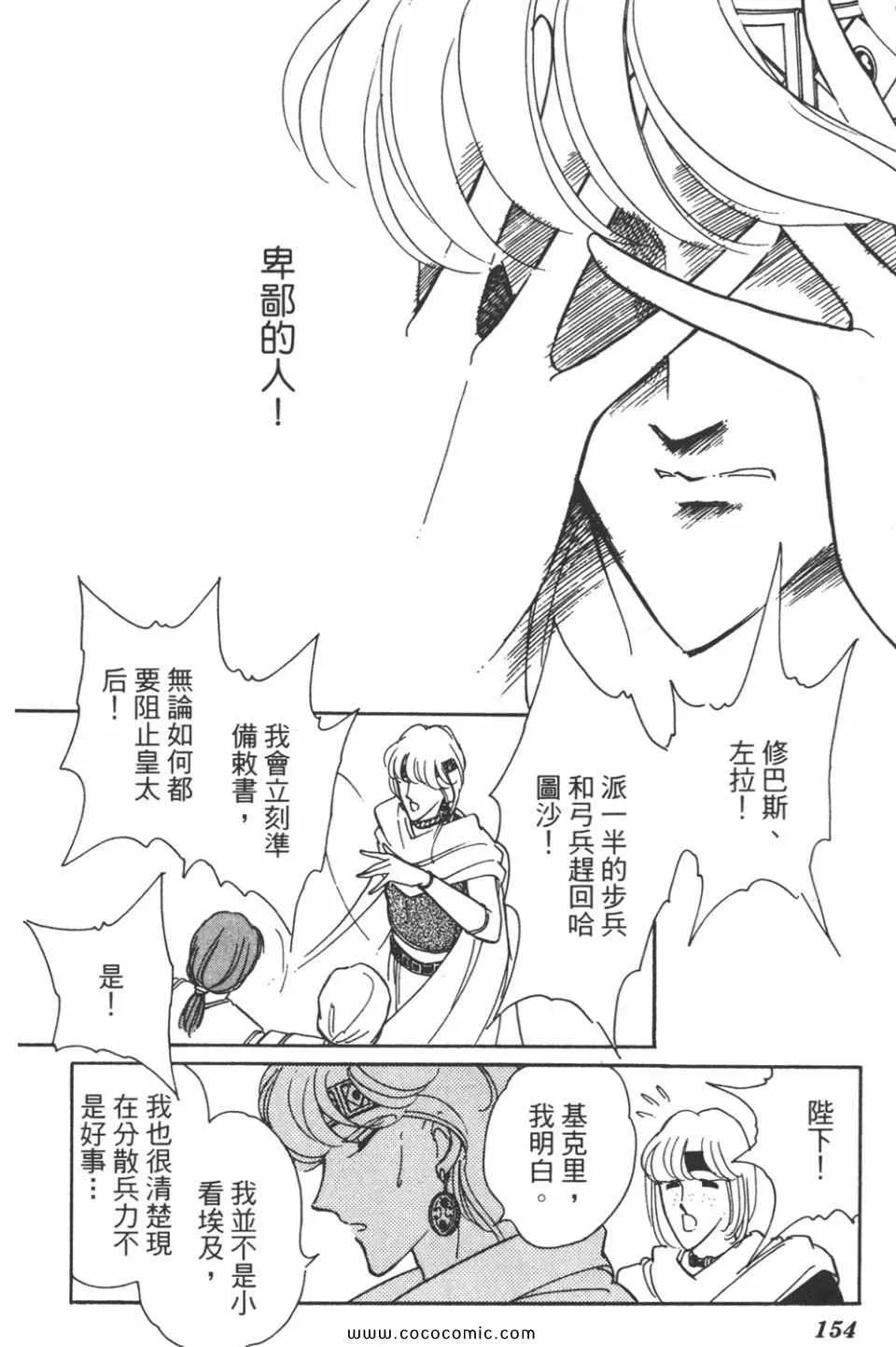 第43卷 第153页