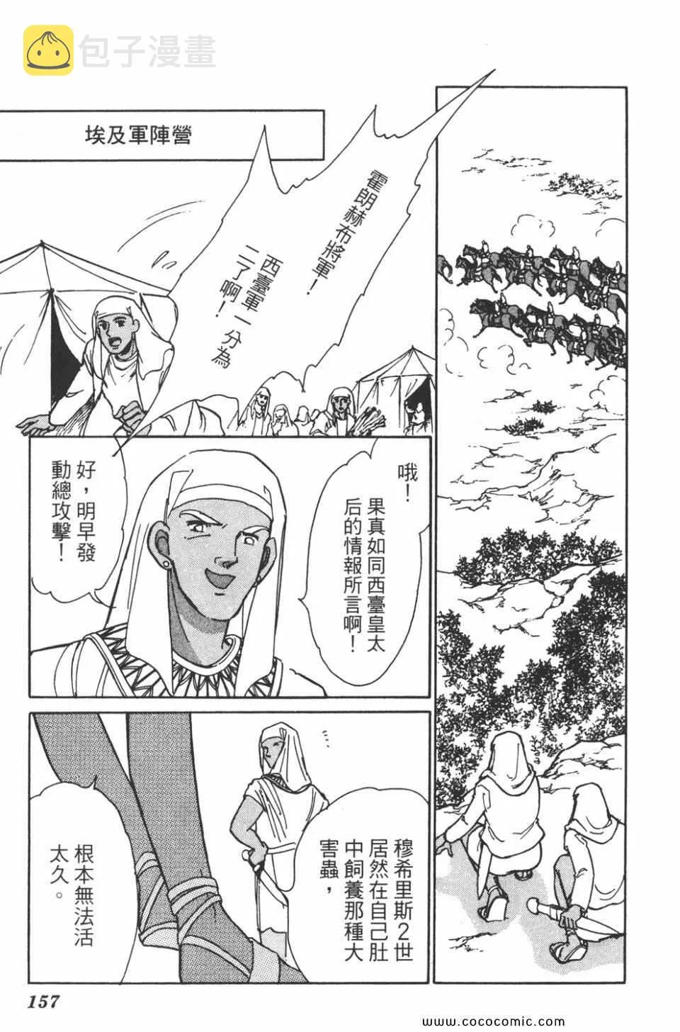 第43卷 第156页