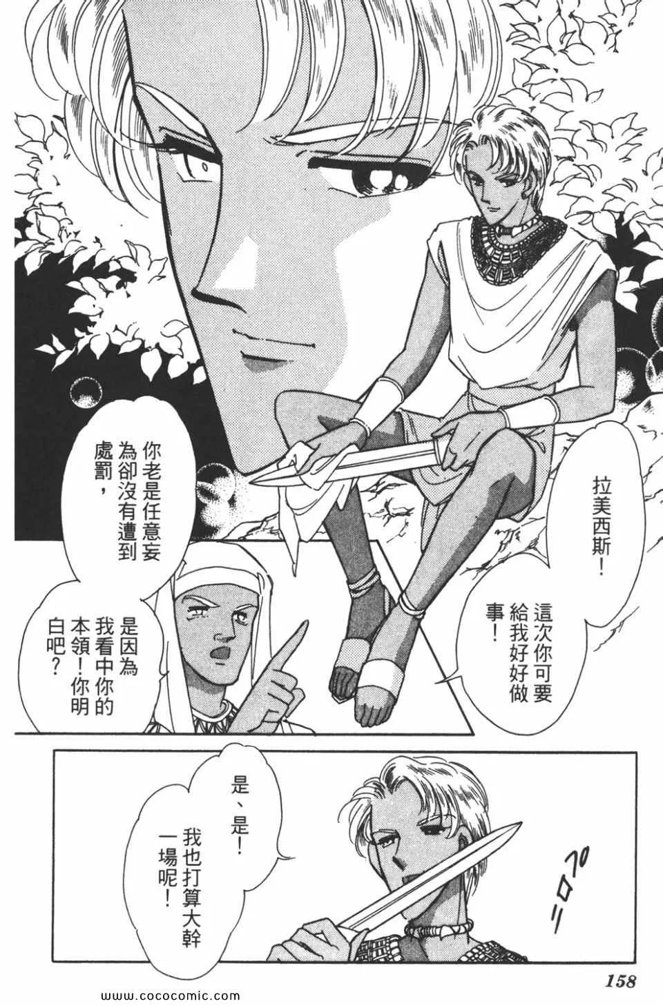 第43卷 第157页
