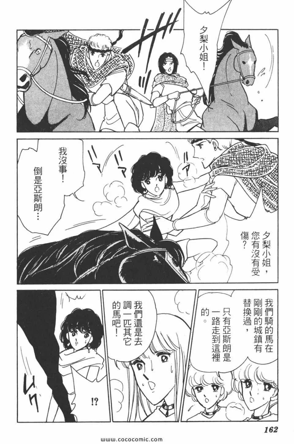 第43卷 第161页